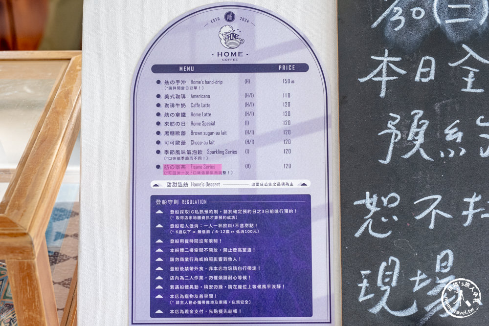 台南安平美食|舫Home Cafe-海上咖啡廳|全預約制.復古懷舊氛圍船屋享用手作甜點(預約訂位.菜單價格)