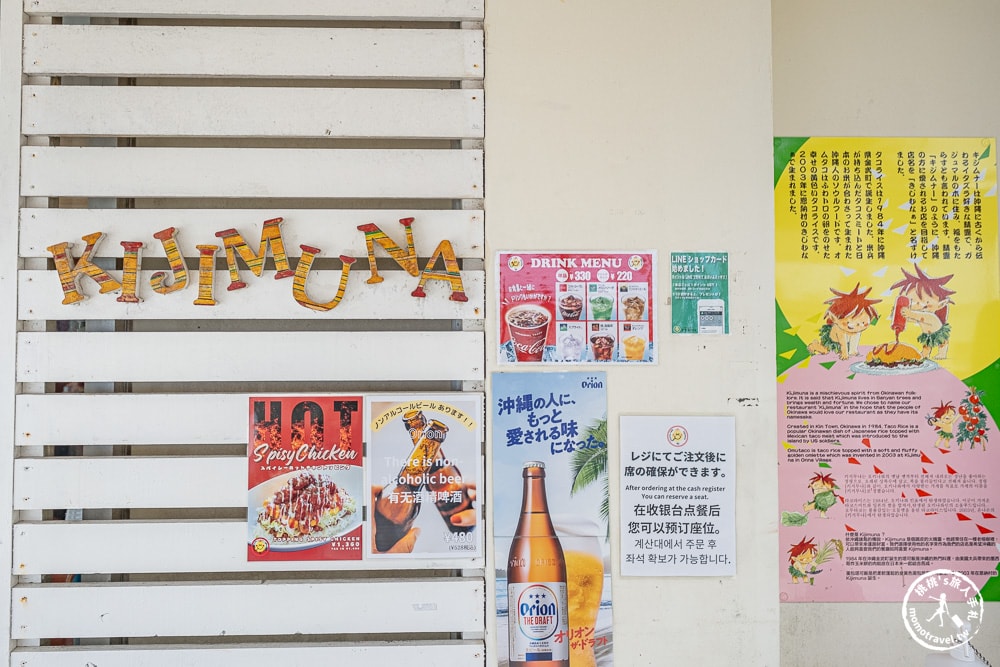 沖繩瀨長島美食|Taco Rice Cafe Kijimuna 塔可飯-無敵海景推薦必吃(交通方式.完整菜單)