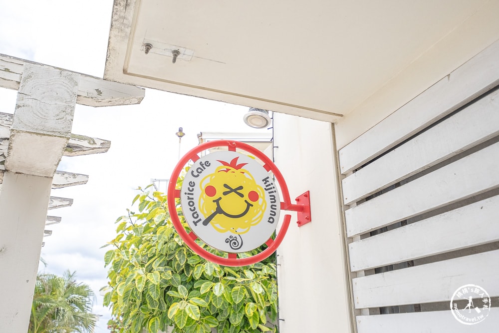 沖繩瀨長島美食|Taco Rice Cafe Kijimuna 塔可飯-無敵海景推薦必吃(交通方式.完整菜單)