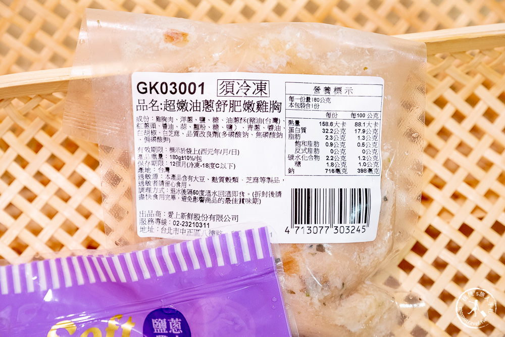 評價高又好吃│i3Fresh 愛上新鮮│我的一日三餐.網購新鮮健康.快速宅到家