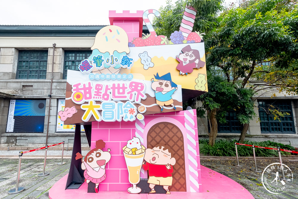 快閃店》蠟筆小新30週年期間限定商店(免門票)│甜點世界大冒險 (展期時間.展覽看點.周邊商品介紹)