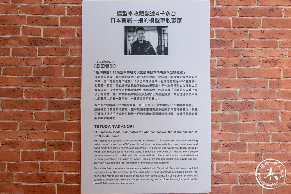 台北展覽》世界的大模型車展│回到未來時光車、魔鬼剋星、蝙蝠俠車 電影傳奇車輛經典再現 (展期.購票.看點.商品介紹)