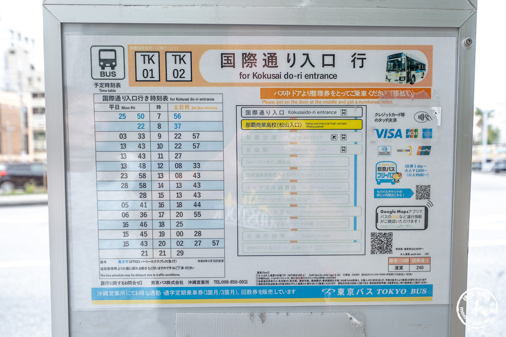 沖繩不自駕攻略|瀨長島往返 國際通/那霸機場，搭東京巴士TK02直達沖繩小希臘，交通零失誤暢玩！