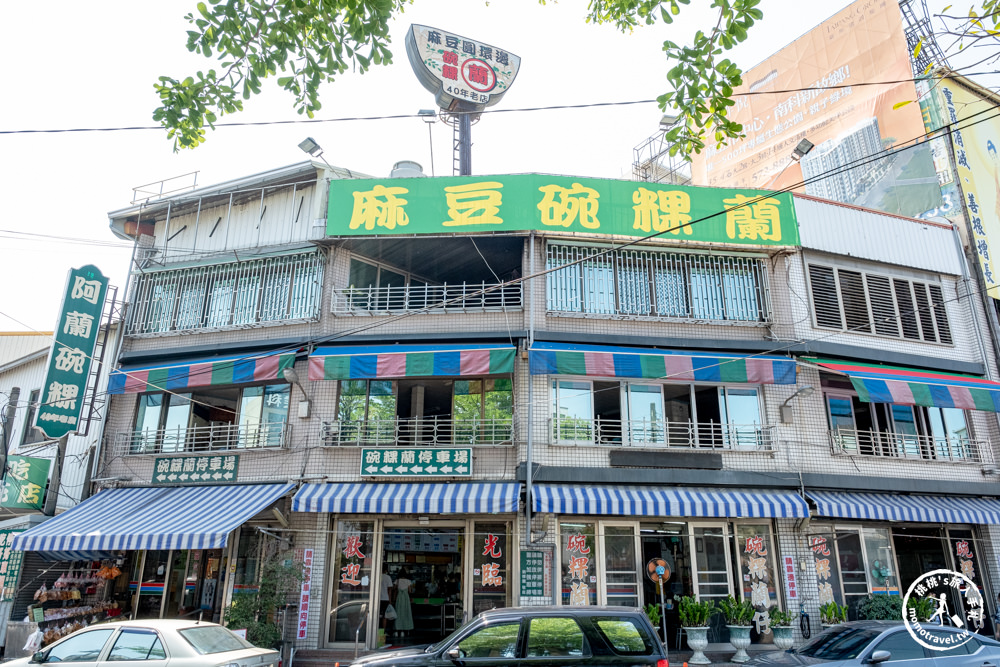 台南麻豆美食|阿蘭碗粿－麻豆碗粿蘭|三代人從小吃到大排隊名店推薦(菜單價格.營業時間)