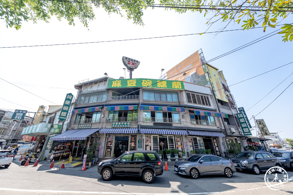 台南麻豆美食|阿蘭碗粿－麻豆碗粿蘭|三代人從小吃到大排隊名店推薦(菜單價格.營業時間)