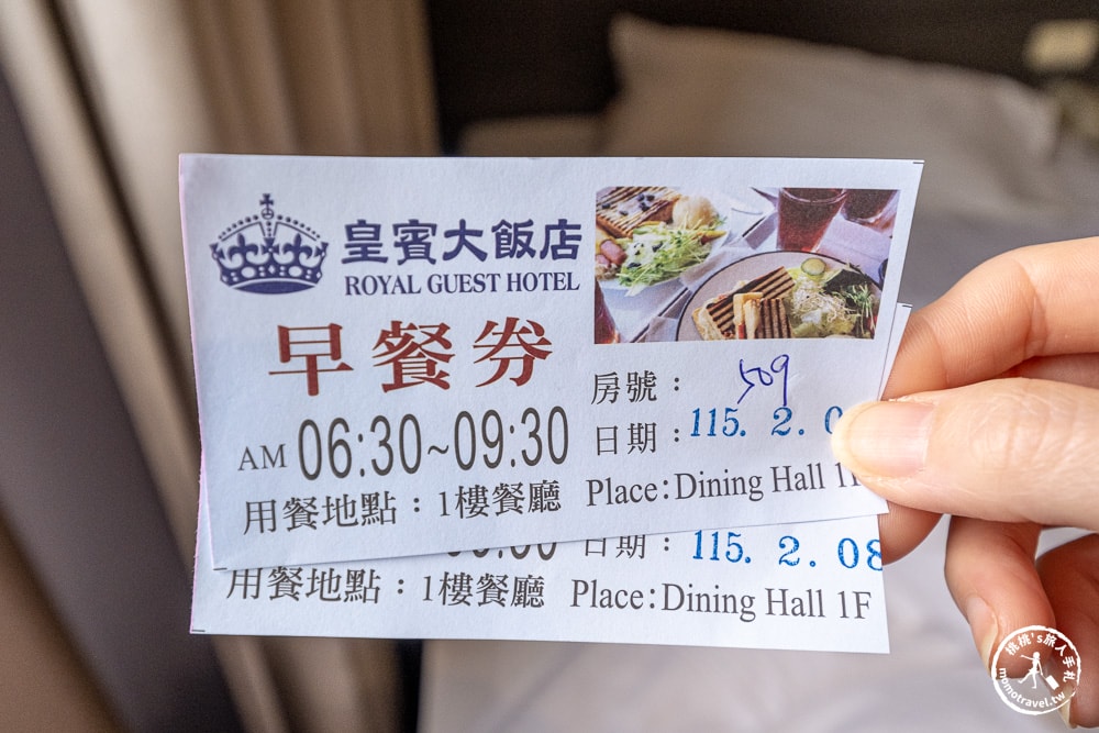 台南東區住宿|皇賓大飯店 推薦平價首選！附免費停車場、早餐，鄰近大東夜市交通超方便