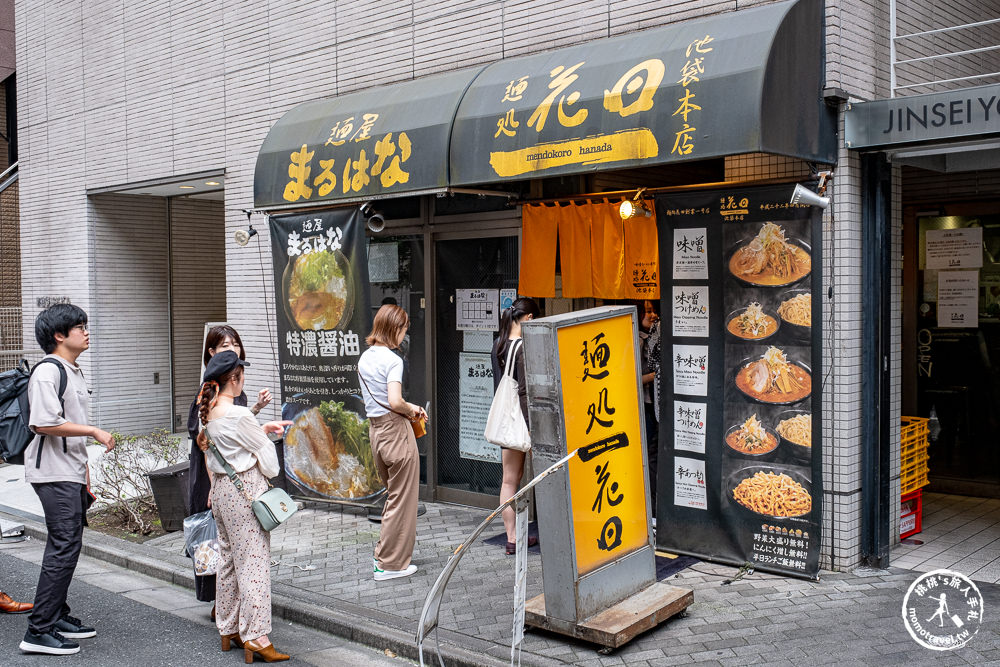 東京池袋美食|麵處花田池袋店-濃厚系味噌拉麵-爆炒蔬菜香氣逼人好吃推薦！(有菜單價格)