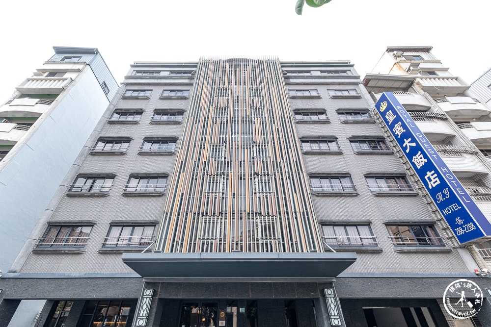 台南東區住宿|皇賓大飯店 推薦平價首選！附免費停車場、早餐，鄰近大東夜市交通超方便