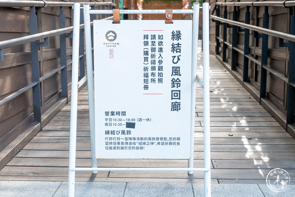 桃園市區景點|桃園神社文化園區(免門票).桃園忠烈祠|鳥居.參道.石燈籠.最完整的神社古蹟