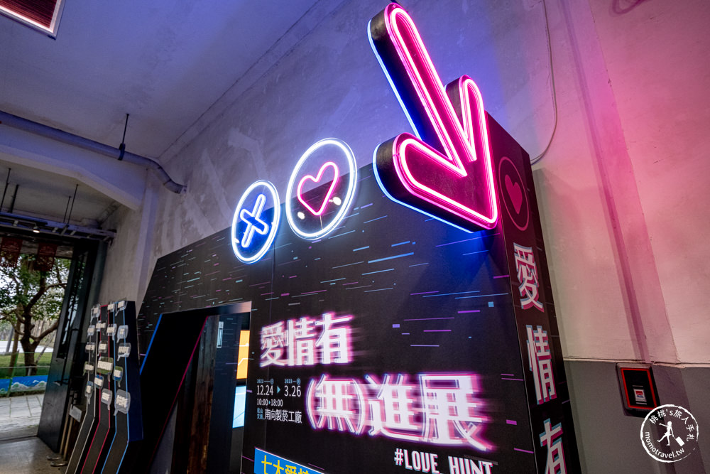 台北展覽|愛情有(無)進展 Love Hunt|科學分析大數據＋霞海城隍廟月老 助你脫單成功！