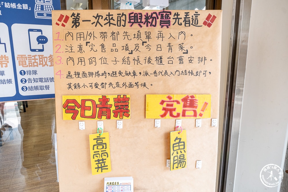 台南北區美食|阿興虱目魚-必吃蒜頭飯.煎魚肚|必比登推介(菜單價格.營業時間) - 第6張圖 台南北區美食|阿興虱目魚-必吃蒜頭飯.煎魚肚|必比登推介(菜單價格.營業時間)