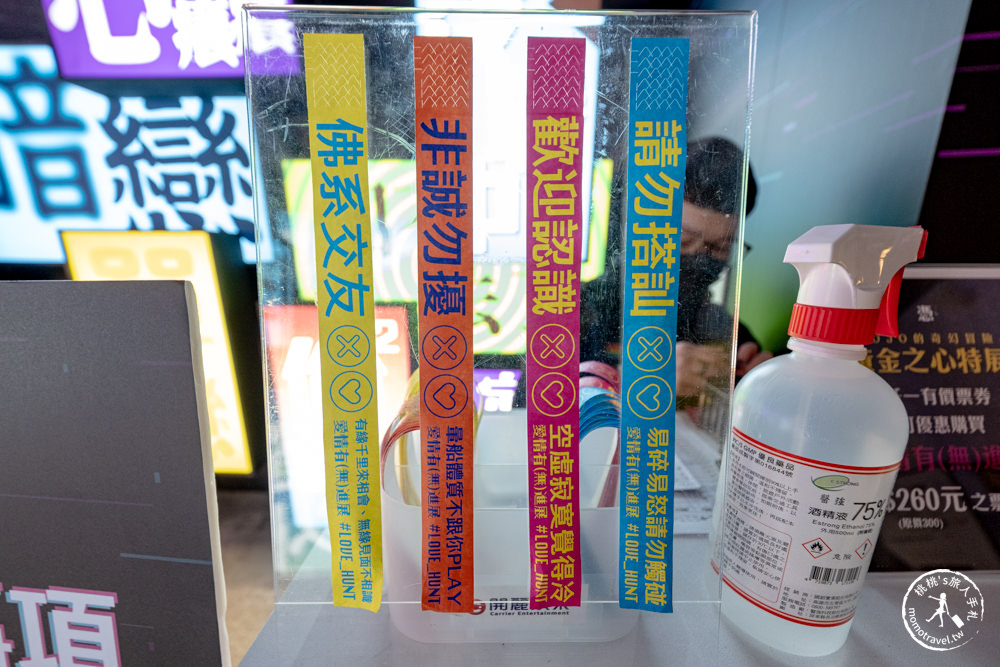 台北展覽|愛情有(無)進展 Love Hunt|科學分析大數據＋霞海城隍廟月老 助你脫單成功！