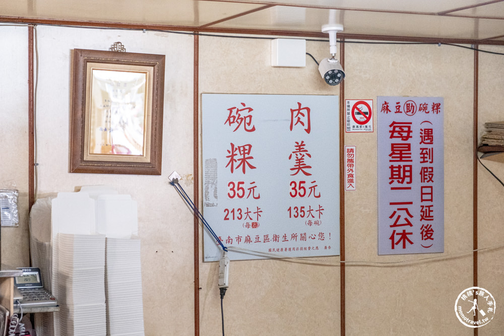 台南麻豆美食|阿助麻豆碗粿(麻豆助碗粿)|藏身麻豆中央市場內的百年老店|必吃推薦.菜單價格.交通地址
