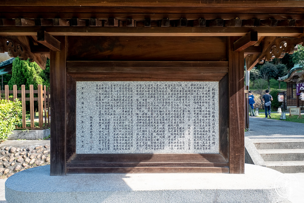 桃園市區景點|桃園神社文化園區(免門票).桃園忠烈祠|鳥居.參道.石燈籠.最完整的神社古蹟