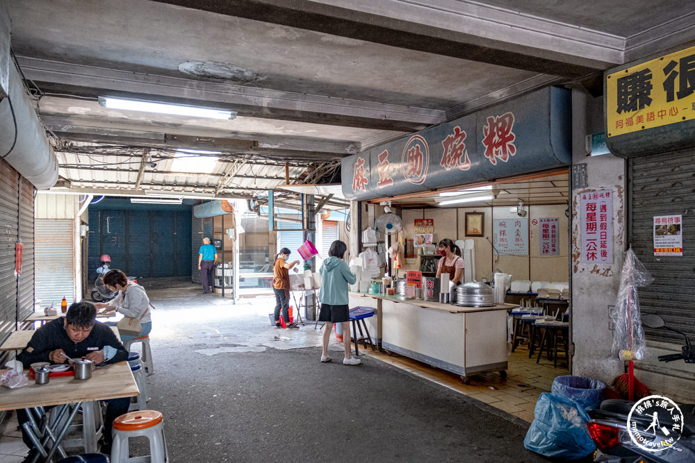 台南麻豆美食|阿助麻豆碗粿(麻豆助碗粿)|藏身麻豆中央市場內的百年老店|必吃推薦.菜單價格.交通地址