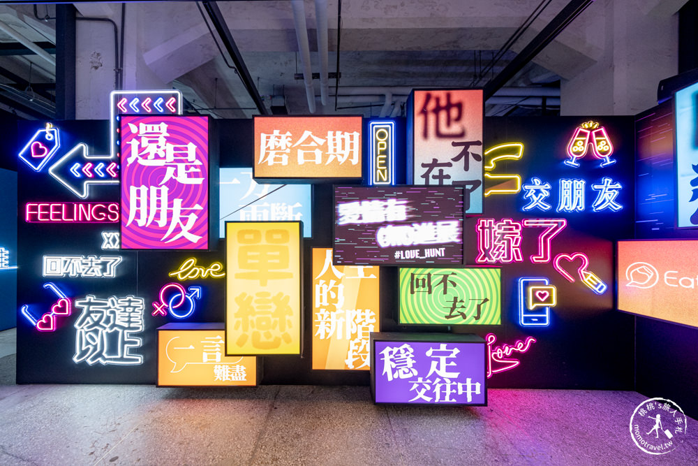 台北展覽|愛情有(無)進展 Love Hunt|科學分析大數據＋霞海城隍廟月老 助你脫單成功！