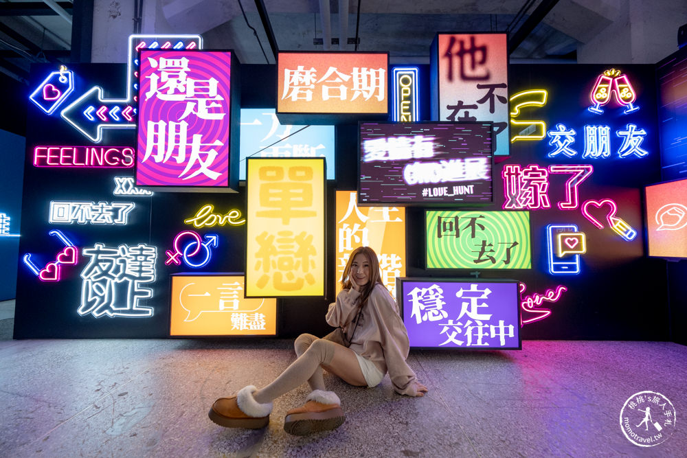 台北展覽|愛情有(無)進展 Love Hunt|科學分析大數據＋霞海城隍廟月老 助你脫單成功！