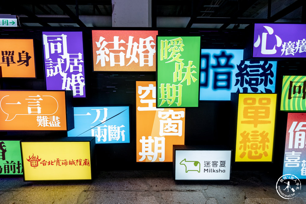 台北展覽|愛情有(無)進展 Love Hunt|科學分析大數據＋霞海城隍廟月老 助你脫單成功！