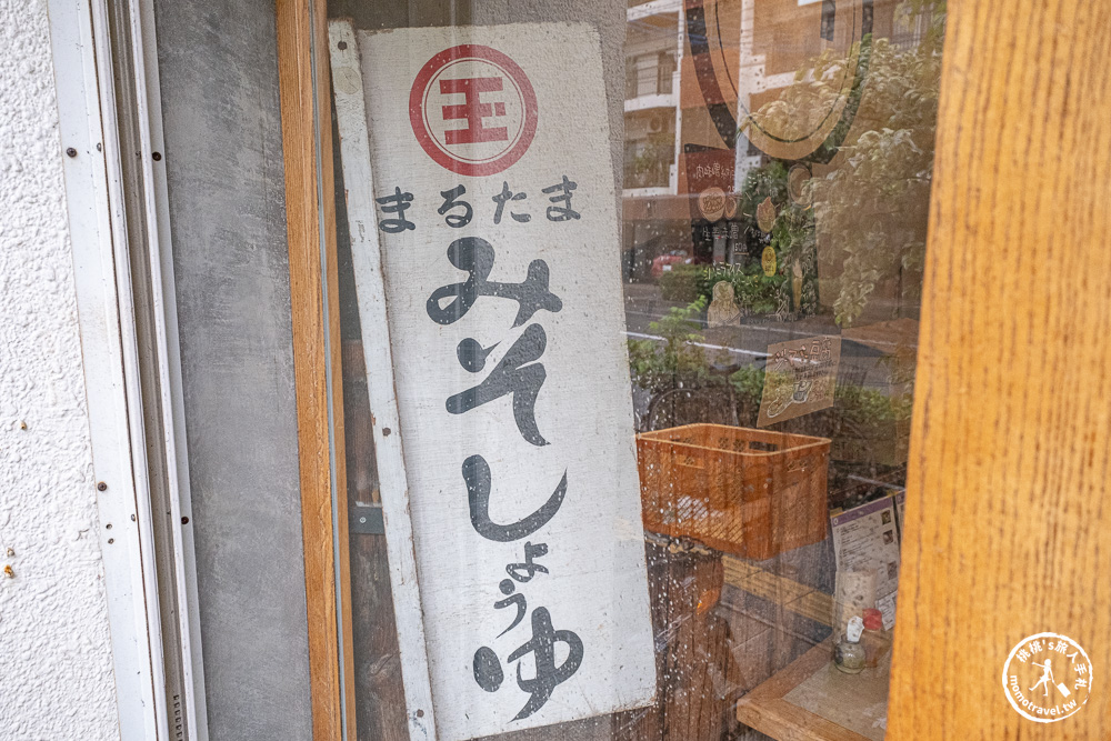 沖繩美食推薦|Marutama味噌飯屋 百年老店的暖心滋味-那霸旭橋站美食/沖繩不自駕首選(交通方式.完整菜單)