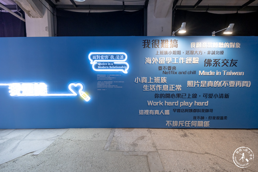 台北展覽|愛情有(無)進展 Love Hunt|科學分析大數據＋霞海城隍廟月老 助你脫單成功！