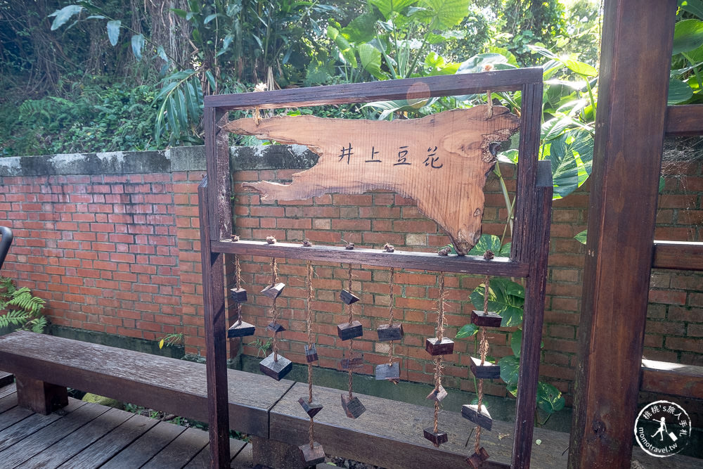 桃園市區美食|神社豆花－井上豆花|昭和拾參 桃園神社文化園區最美味的角落