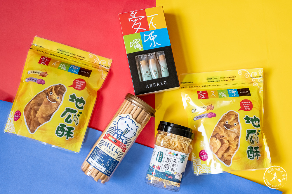 用食力做公益》愛不囉嗦ABRAZO 唐氏症基金會│超好吃零食推薦!!!