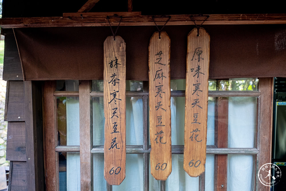 桃園市區美食|神社豆花－井上豆花|昭和拾參 桃園神社文化園區最美味的角落