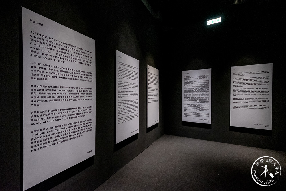 台北展覽》聲音的建築展 AUDIO ARCHITECTURE│以聲音為梁柱打造的視聽感官空間(展期.購票.看點.商品介紹)