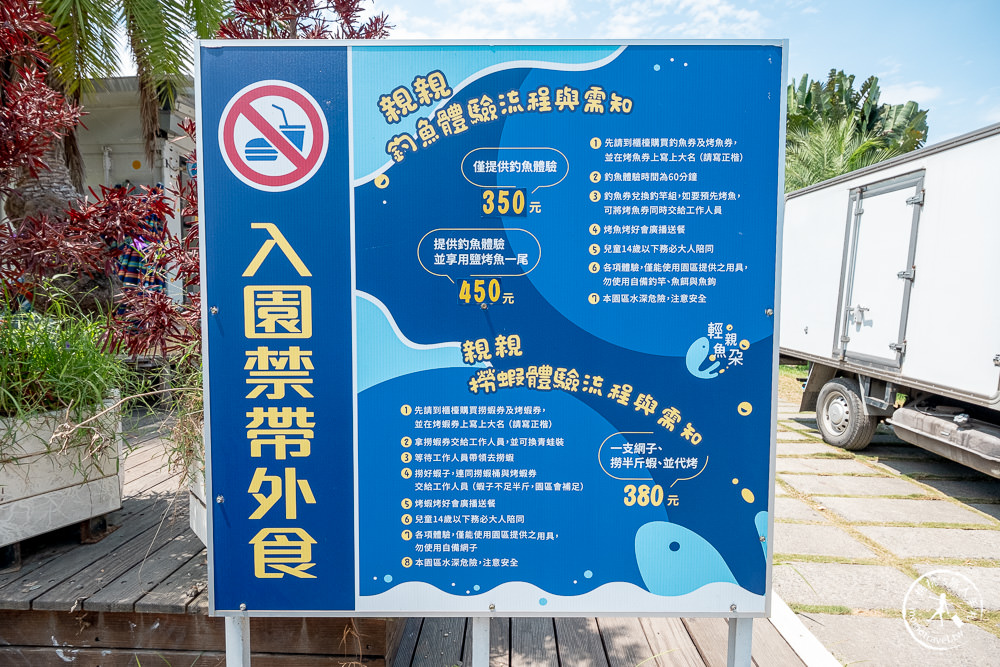 宜蘭礁溪景點|大塭觀光休閒養殖區/輕親魚朶|撈蝦釣魚親子體驗