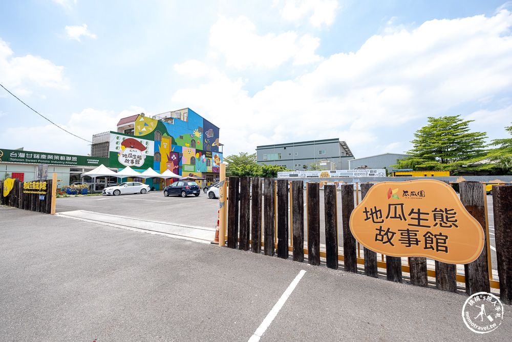 台南新化景點|瓜瓜園地瓜生態故事館(免門票)|全台唯一地瓜主題觀光工廠