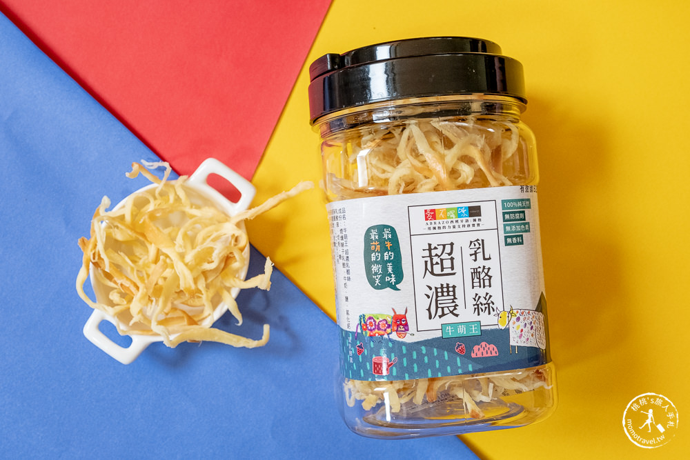 用食力做公益》愛不囉嗦ABRAZO 唐氏症基金會│超好吃零食推薦!!!