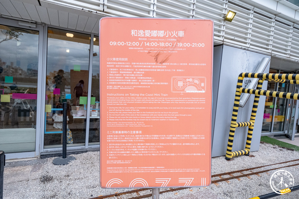 台南中西區住宿|和逸飯店 台南西門館-卡通頻道主題聯名|500坪親子遊戲設施免費玩(房型價格.入住心得)