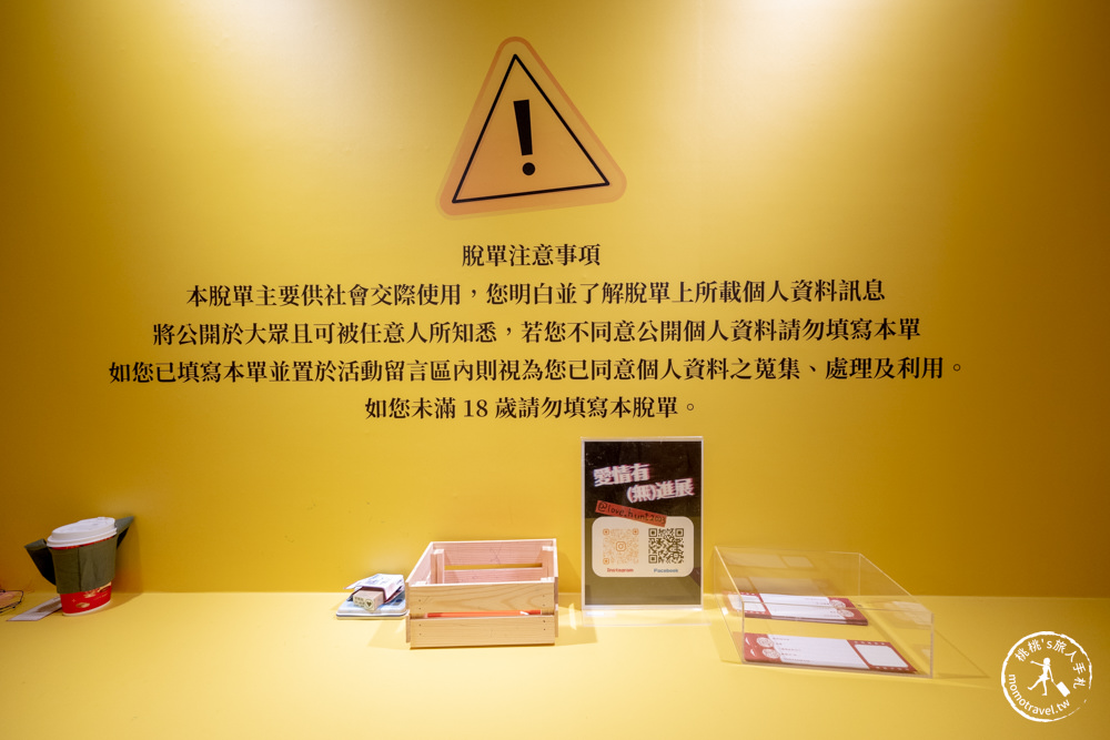 台北展覽|愛情有(無)進展 Love Hunt|科學分析大數據＋霞海城隍廟月老 助你脫單成功！