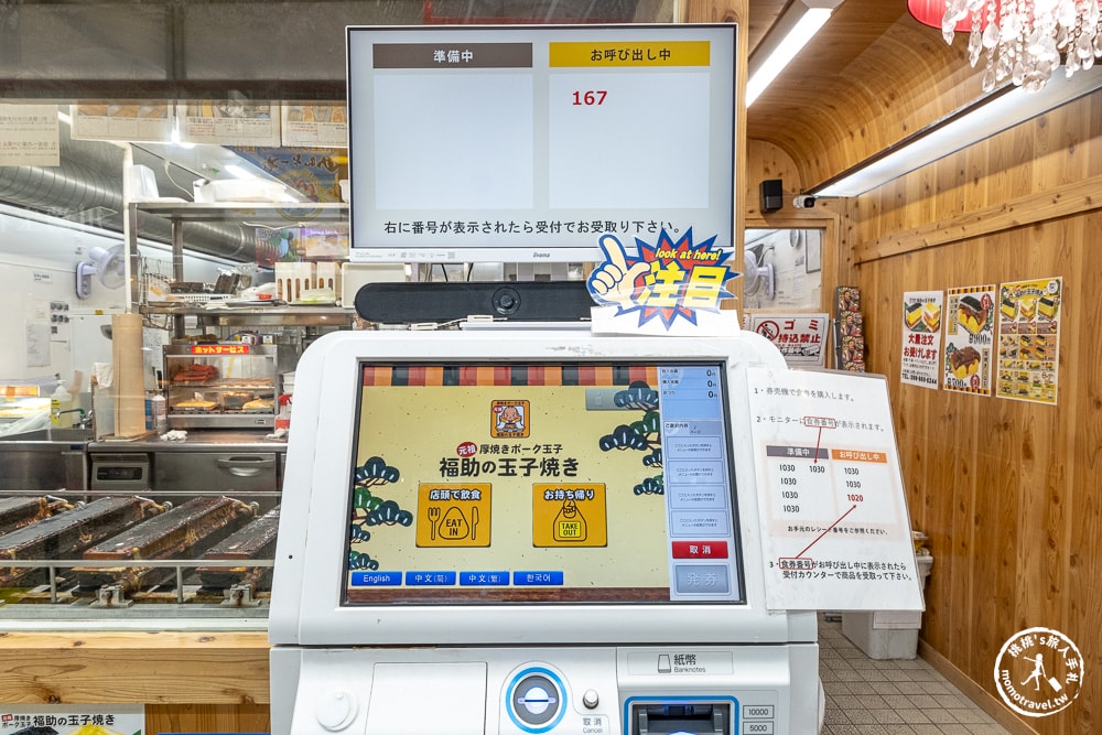 沖繩美食推薦|福助玉子燒 市場本通り店-厚蛋玉子燒|國際通人氣排隊名店(交通方式.完整菜單)