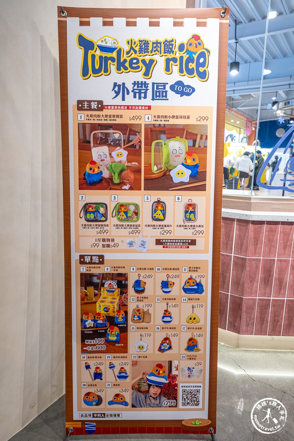 嘉義民雄景點|KHTOY絨毛玩偶旗艦館(免門票)|超過千款正版玩偶，還有免費親子遊戲區好玩推薦