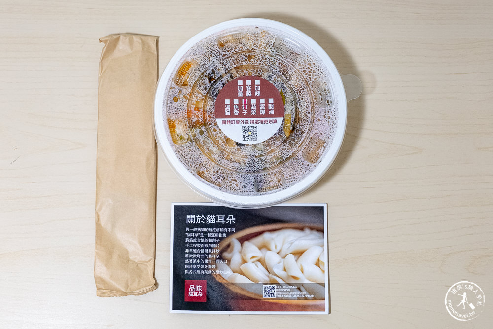 中崙市場美食》行動支付外帶回家吃，防疫零接觸！