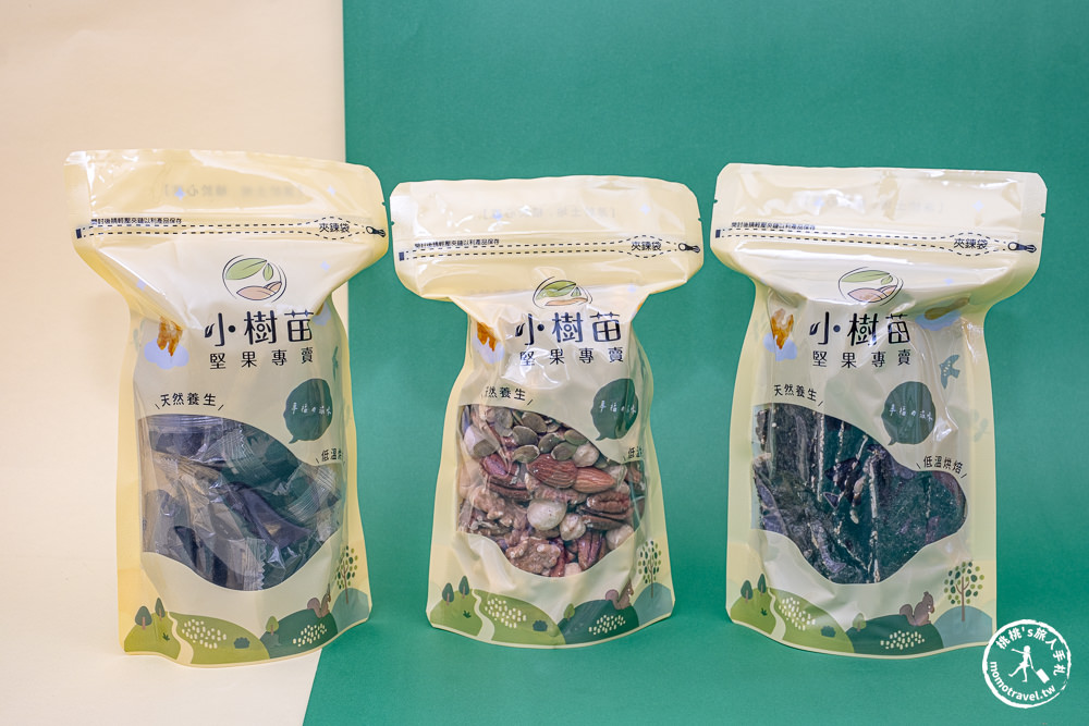 涮嘴開箱|小樹苗堅果專賣-天然美味無負擔|學生.上班族.居家必備的零食推薦！