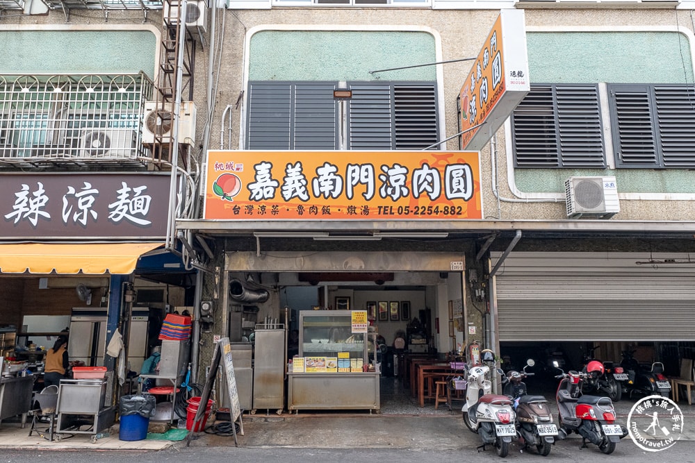 嘉義東區美食|嘉義南門涼肉圓-在地50年老字號!必吃冰涼Q彈涼肉圓+特色白醋涼麵(菜單價格.交通停車) 嘉義東區美食|嘉義南門涼肉圓-在地50年老字號!必吃冰涼Q彈涼肉圓+特色白醋涼麵(菜單價格.交通停車)