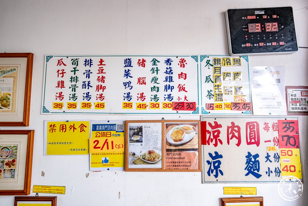 嘉義東區美食|嘉義南門涼肉圓-在地50年老字號!必吃冰涼Q彈涼肉圓+特色白醋涼麵(菜單價格.交通停車) 嘉義東區美食|嘉義南門涼肉圓-在地50年老字號!必吃冰涼Q彈涼肉圓+特色白醋涼麵(菜單價格.交通停車)