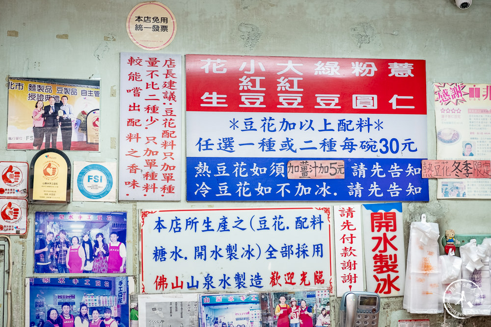 新北三峽美食》山泉水手工豆花店│俗擱大碗 在地人推薦老店 (菜單價格)
