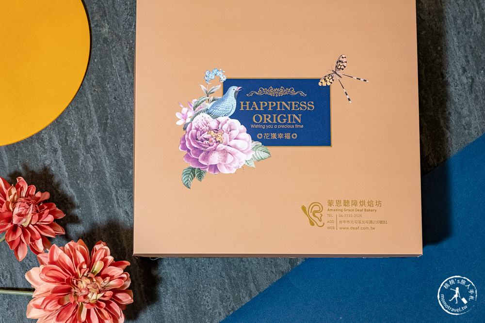 用食力做公益》蒙恩聽障烘焙坊│超好吃蛋黃酥.月餅推薦,錯過真的會遺憾! 用食力做公益》蒙恩聽障烘焙坊│超好吃蛋黃酥.月餅推薦,錯過真的會遺憾!