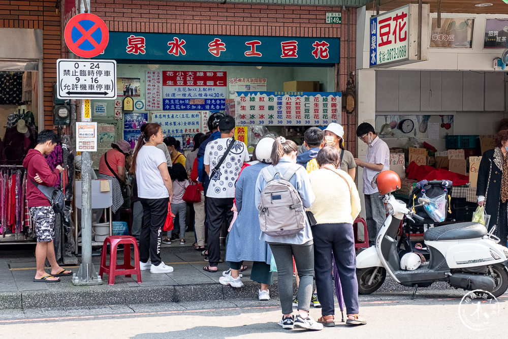 新北三峽美食》山泉水手工豆花店│俗擱大碗 在地人推薦老店 (菜單價格)