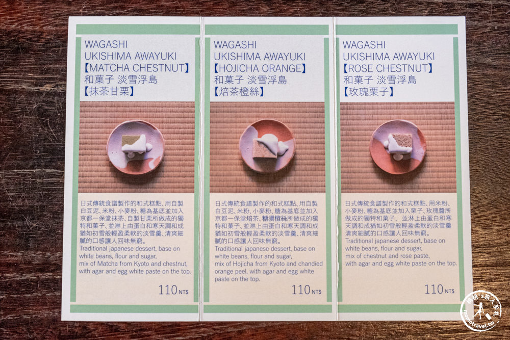 台南北區美食|衛屋茶事Sputnik Lab|榻榻米日式座敷品嚐日本下午茶甜點