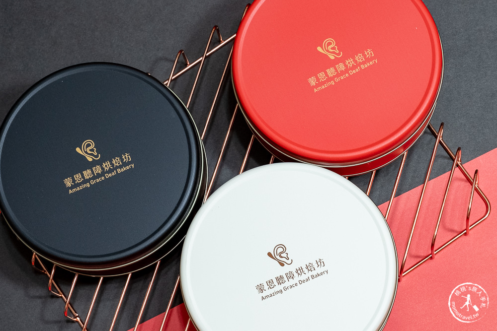 用食力做公益》蒙恩聽障烘焙坊│手工餅乾超好吃三種口味推薦