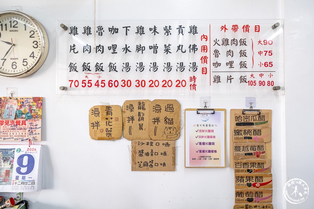 嘉義東區美食|嘉義公園火雞肉飯-在地30年老店.酥脆雞油蔥風味.晚來吃不到！(菜單價格.營業時間)