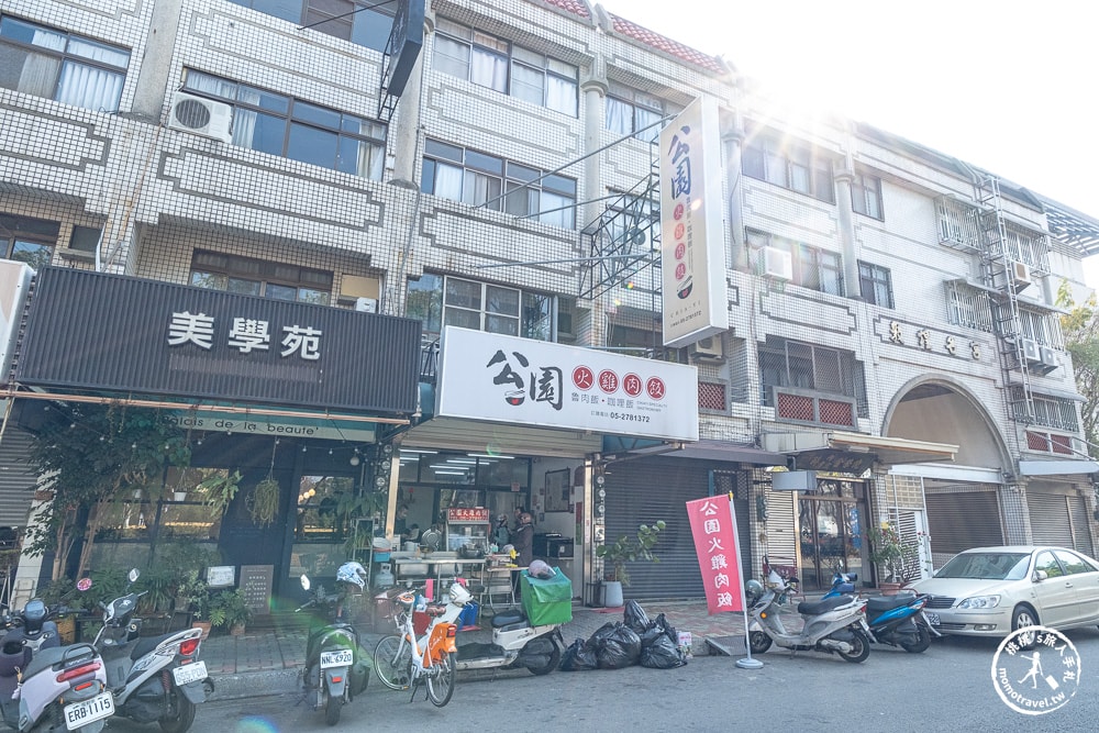 嘉義東區美食|嘉義公園火雞肉飯-在地30年老店.酥脆雞油蔥風味.晚來吃不到！(菜單價格.營業時間)