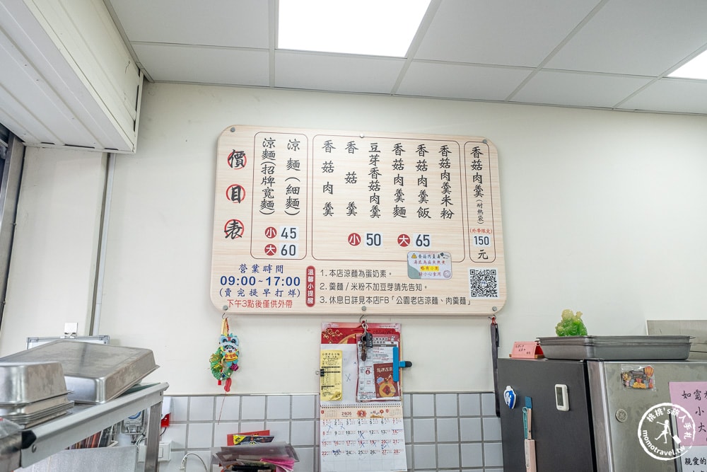 嘉義東區美食|公園老店涼麵-搬遷新址 美味依舊 傳承二代在地推薦(菜單價格.營業時間)