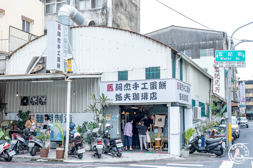 台南南區美食|阿杰手工蛋餅店-超Ｑ彈麵糊蛋餅|國華街五妃街口 人氣排隊早餐店(菜單價格.營業時間)