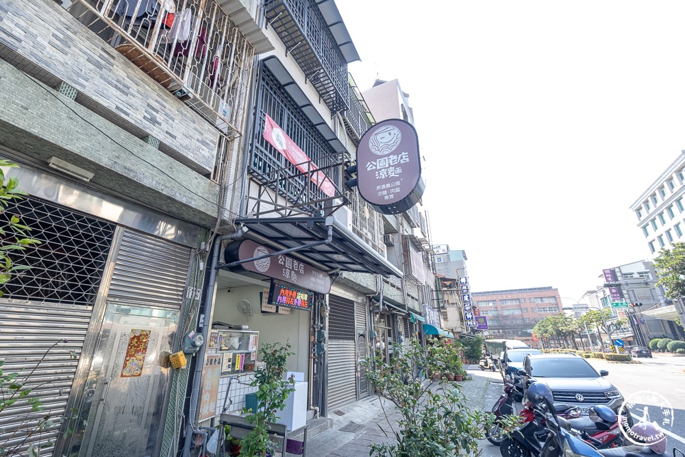 嘉義東區美食|公園老店涼麵-搬遷新址 美味依舊 傳承二代在地推薦(菜單價格.營業時間)
