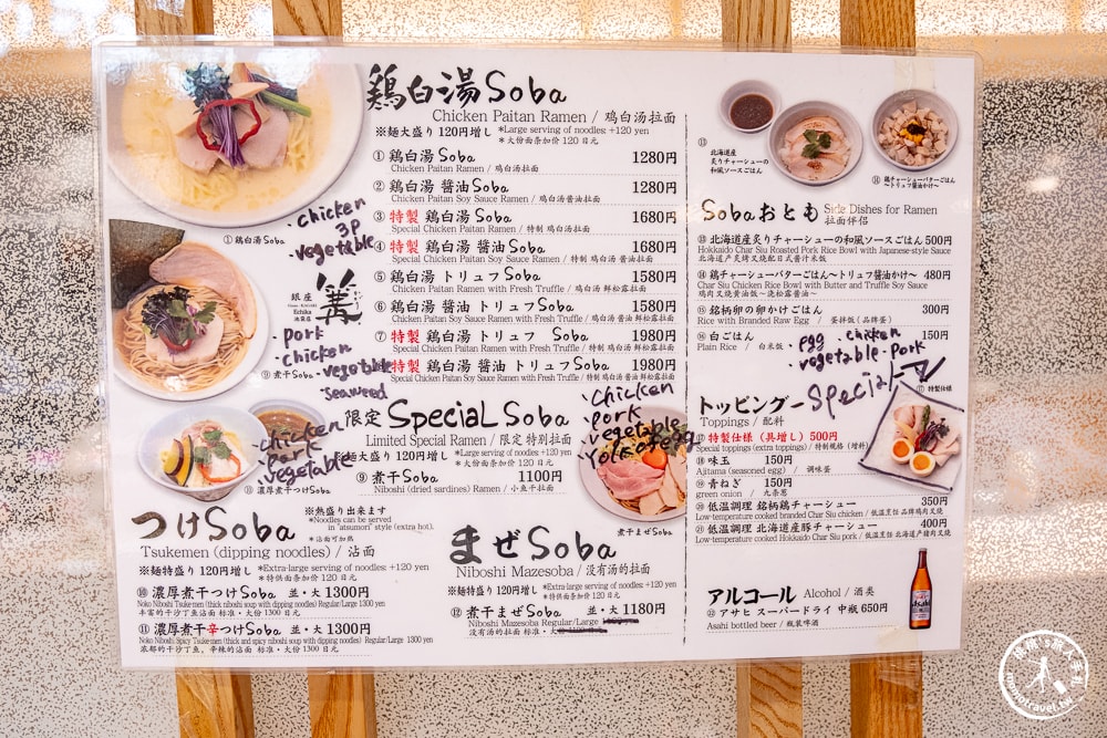 東京池袋美食|銀座篝 Echika池袋店-雞白湯松露拉麵+雞肉叉燒黃油飯 推薦必點(菜單價格、食記評價)